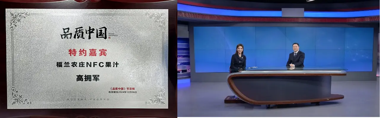 品质中国特约嘉宾